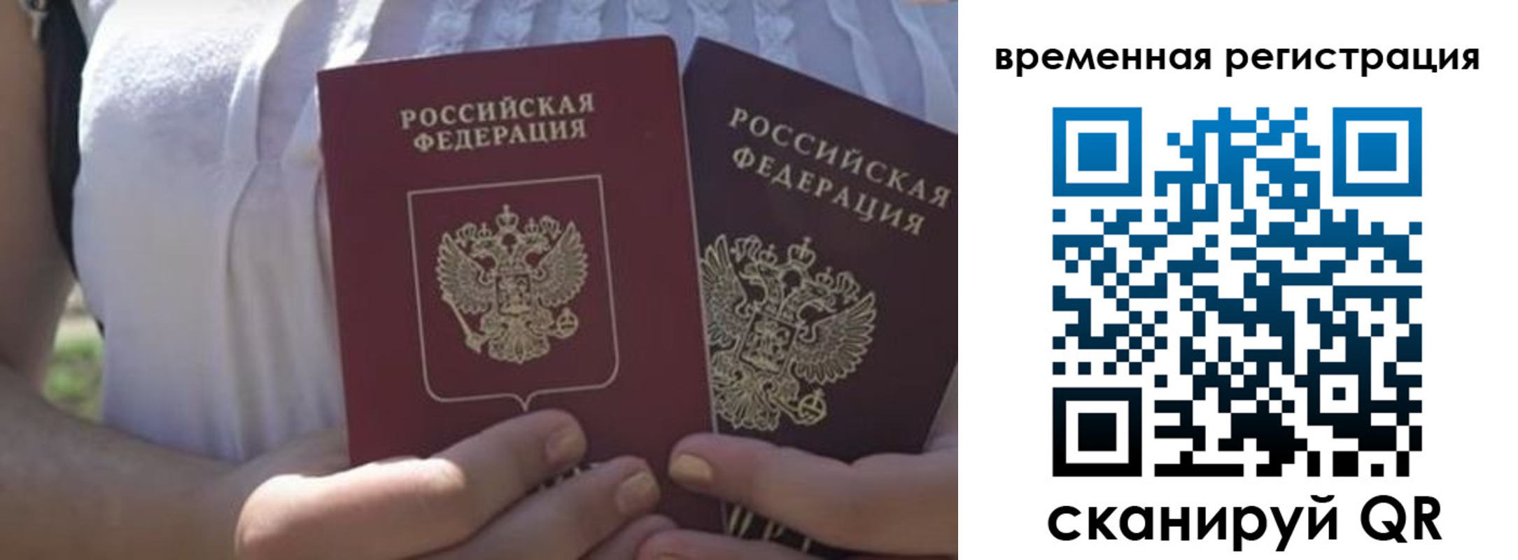 прописка гарантия в Чернушке