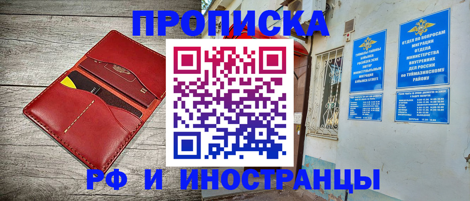 временная регистрация поиск в Чернушке