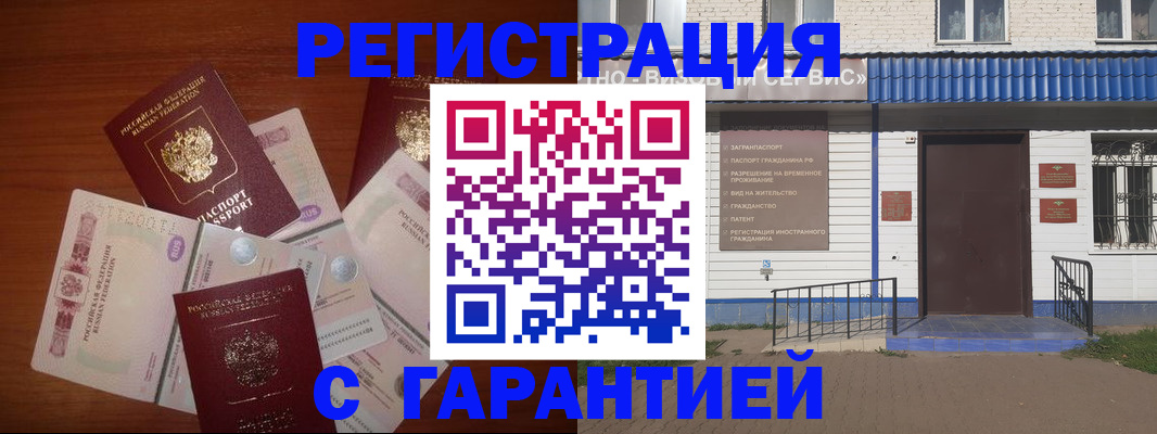 купить прописку в Чернушке
