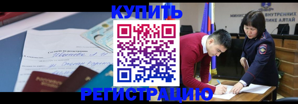 временная регистрация для всех в Чернушке