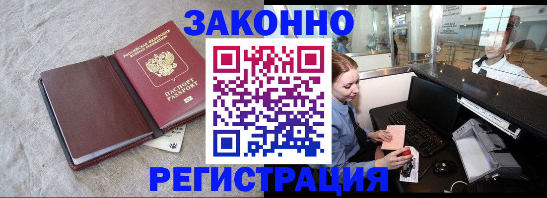 временная регистрация поиск в Чернушке