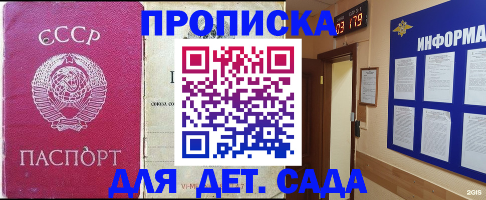 прописка ребенка в Чернушке