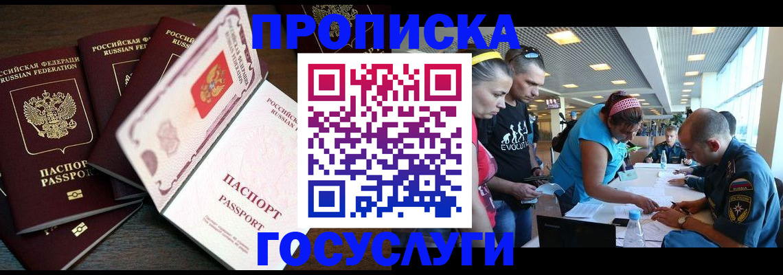 регистрация для дет. сада в Чернушке