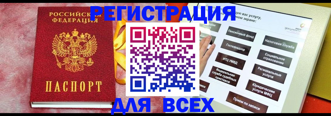 регистрация в Чернушке