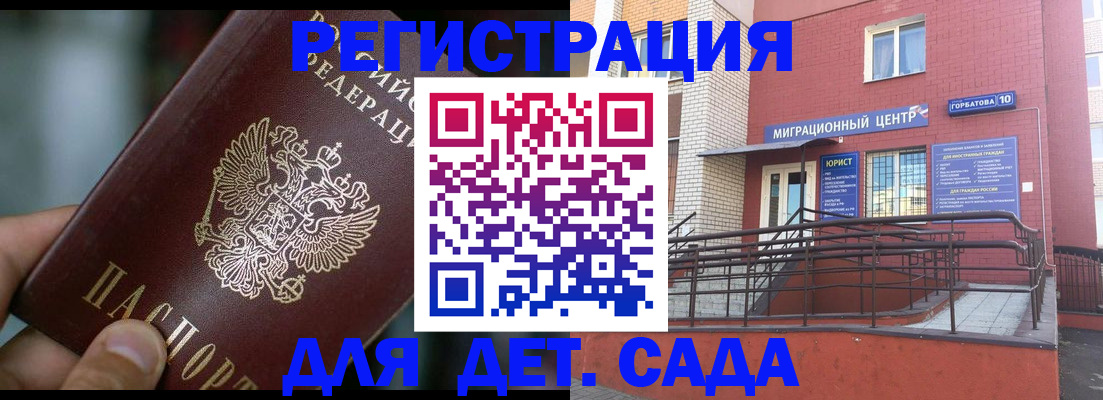 временная регистрация законно в Чернушке