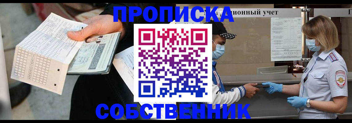 временная регистрация надежно в Чернушке