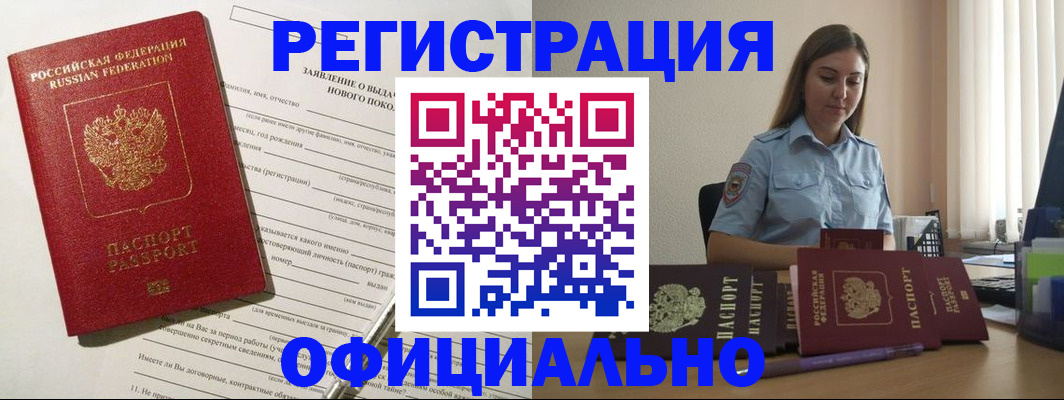 временная регистрация в Чернушке